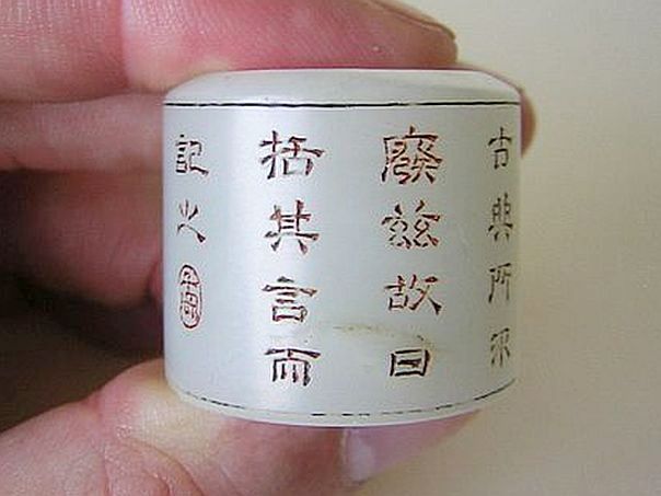 Banzhi with inscribed Chinese characters - (6760)